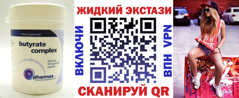 Бутират BDO  где продают   Железногорск-Илимский 