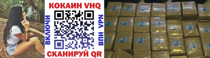 продажа наркотиков  Железногорск-Илимский  Кокаин VHQ 