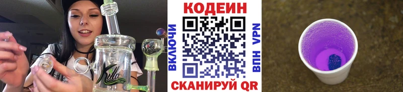 Codein напиток Lean (лин)  гидра ONION  Железногорск-Илимский 