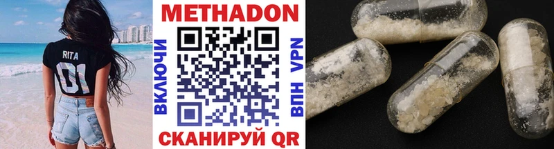 МЕТАДОН кристалл  как найти   Железногорск-Илимский 